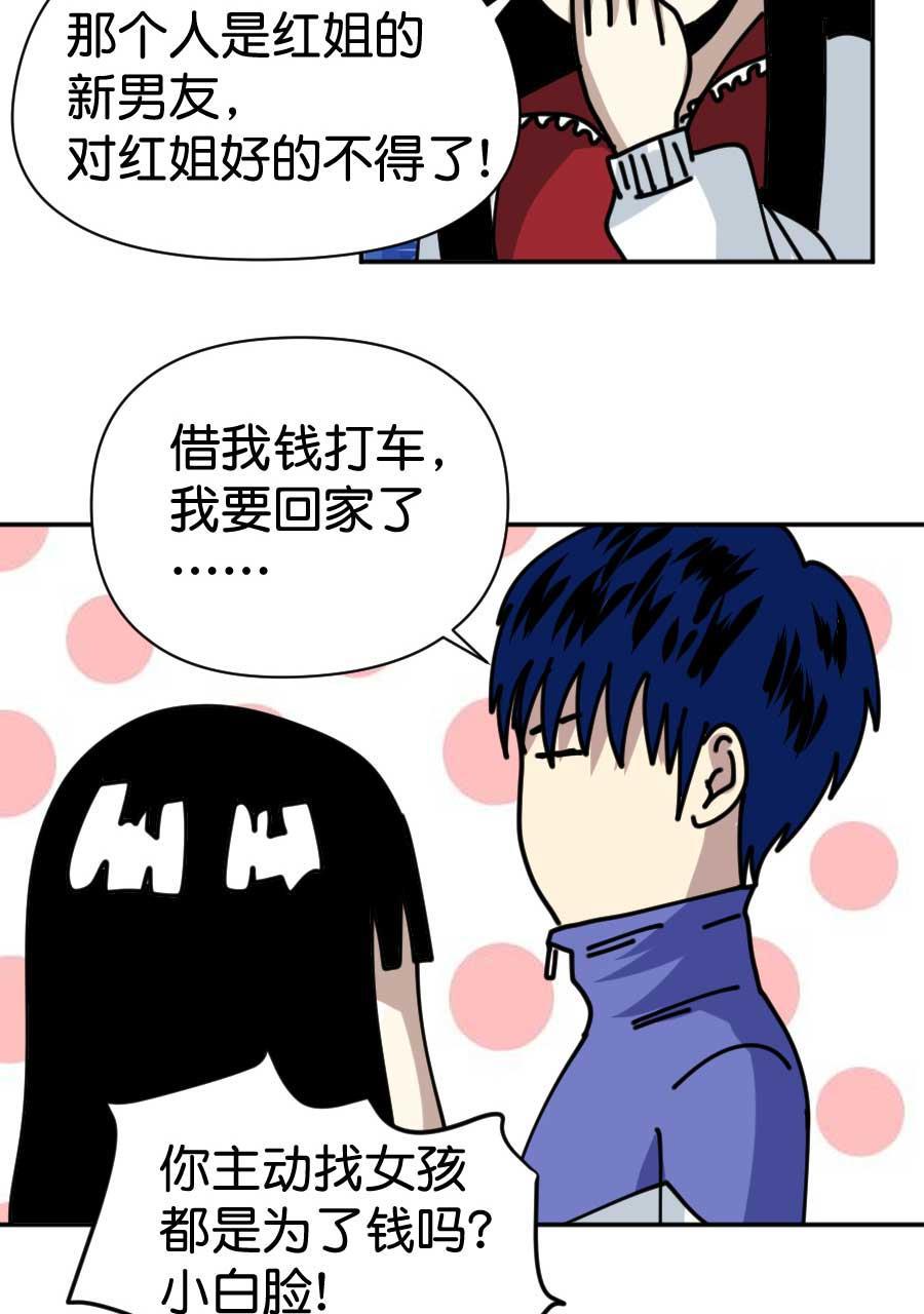 坏学生韩漫全集-[第166话] 追求者（中）无删减无遮挡章节图片 