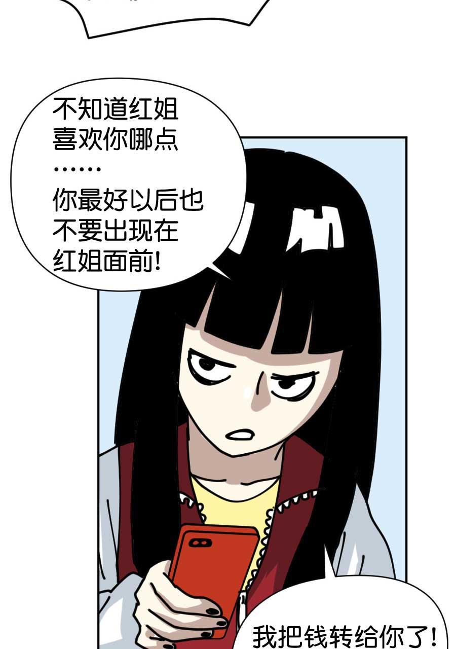 坏学生韩漫全集-[第166话] 追求者（中）无删减无遮挡章节图片 