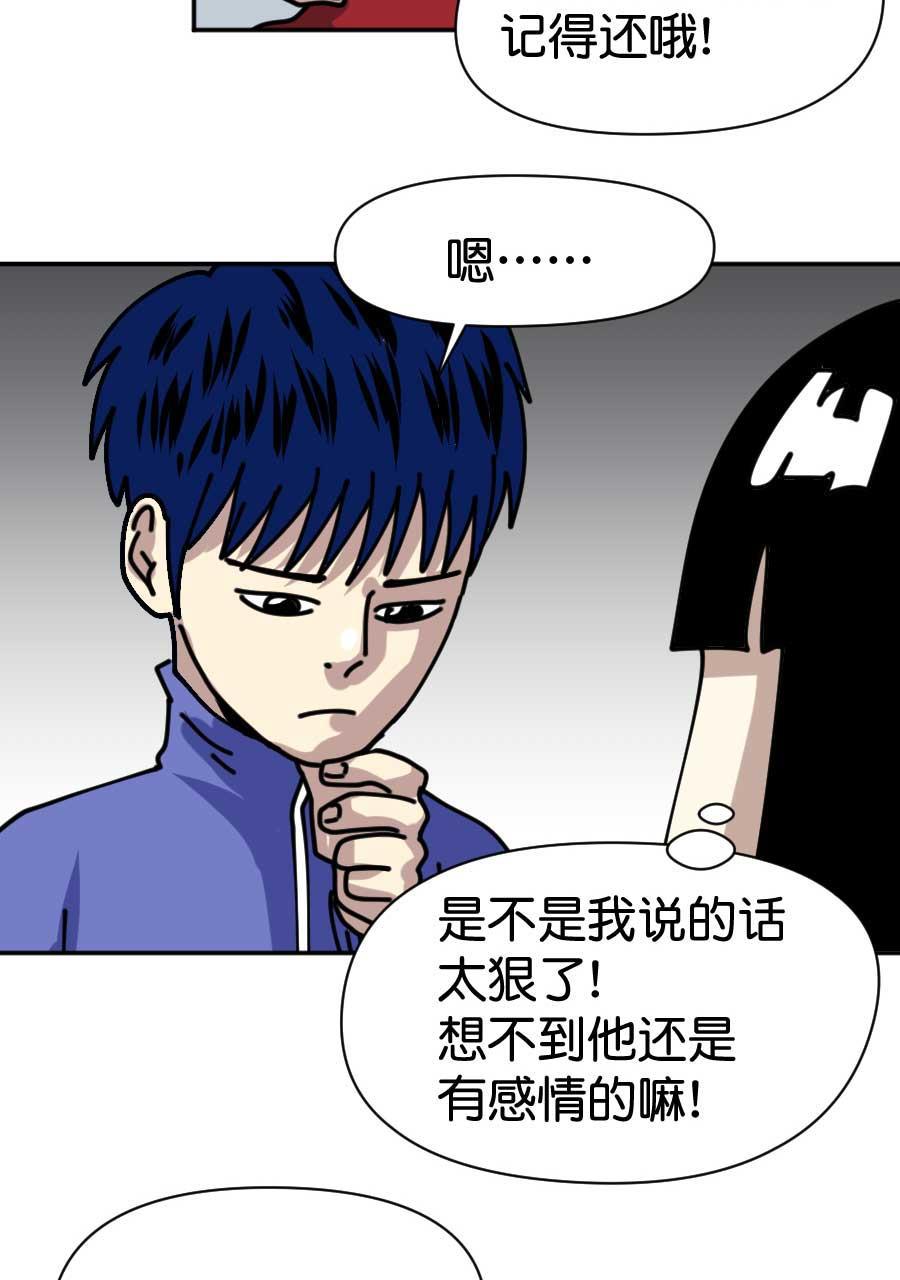 坏学生韩漫全集-[第166话] 追求者（中）无删减无遮挡章节图片 