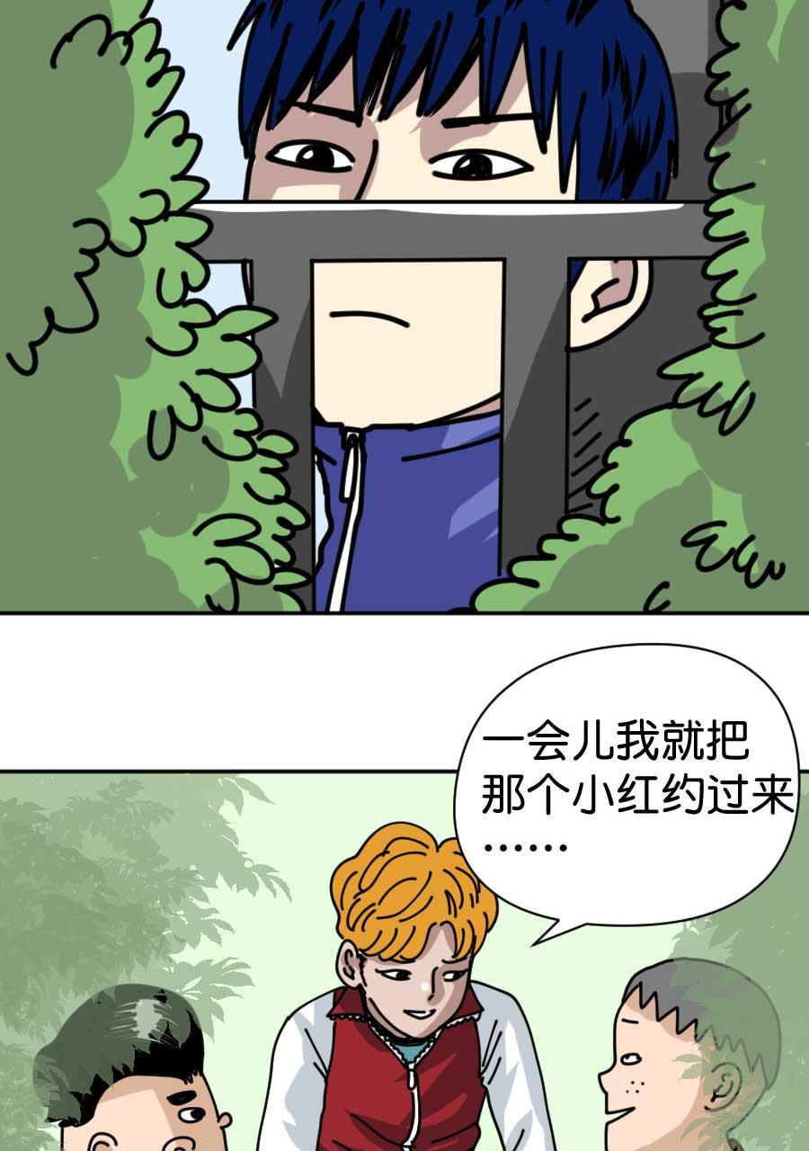 坏学生韩漫全集-[第166话] 追求者（中）无删减无遮挡章节图片 