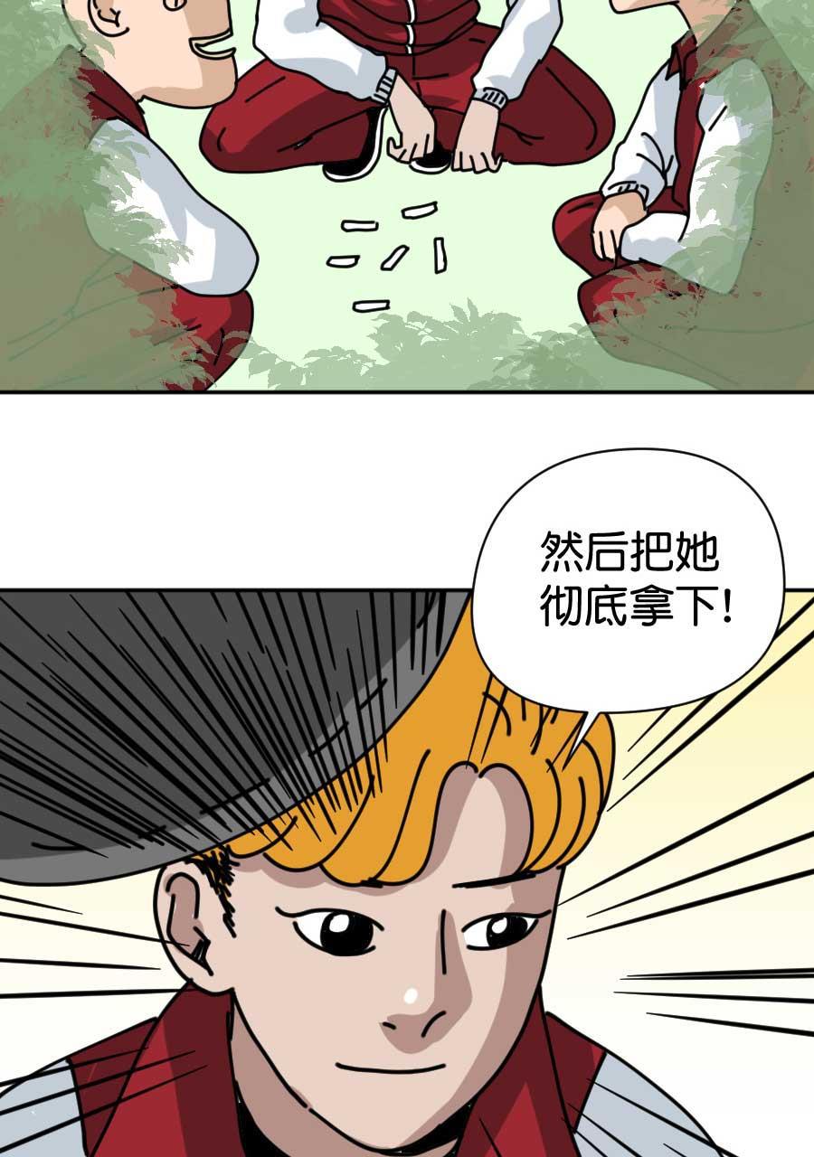 坏学生韩漫全集-[第166话] 追求者（中）无删减无遮挡章节图片 