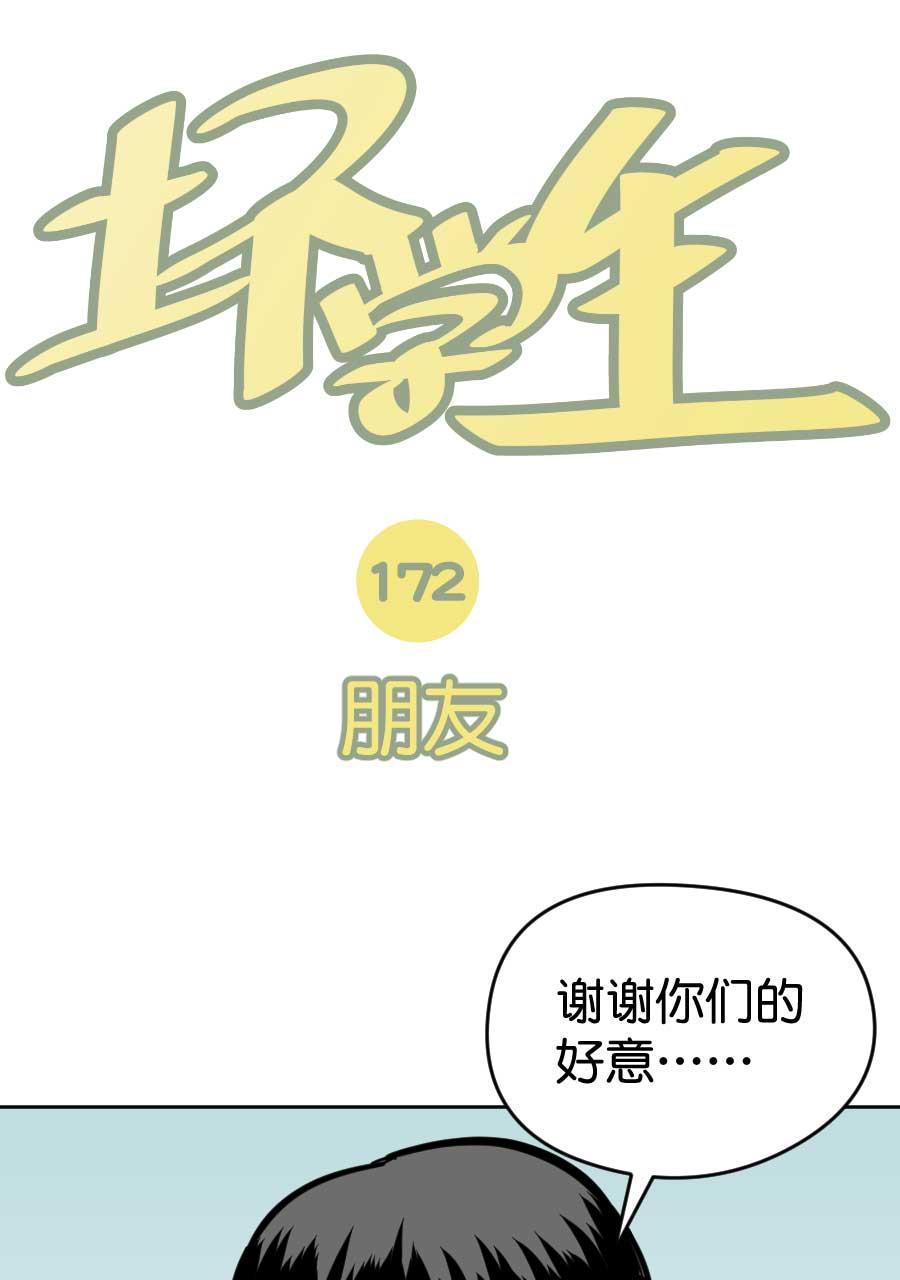 狂野情人漫画-[第172话] 朋友全彩韩漫标签