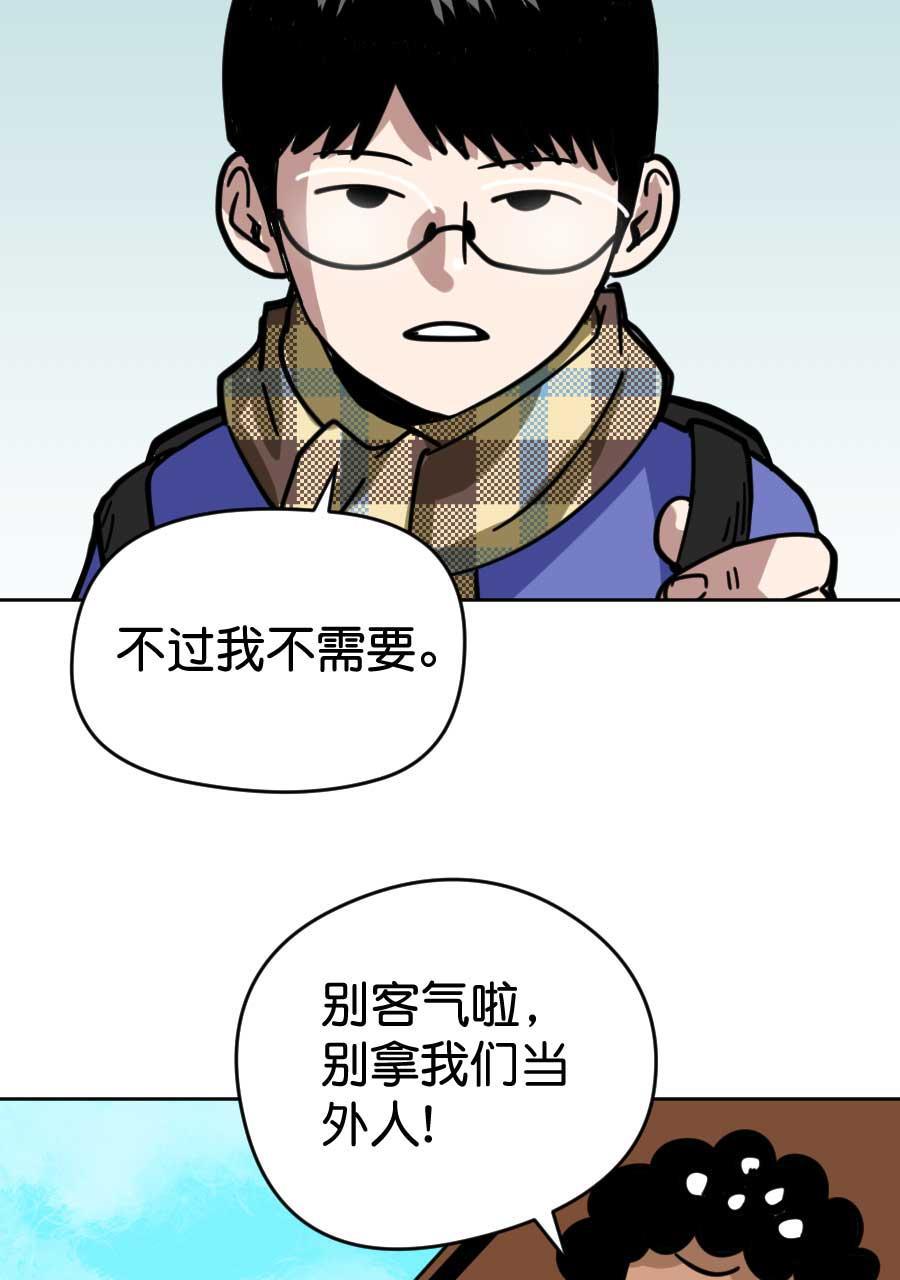 坏学生韩漫全集-[第172话] 朋友无删减无遮挡章节图片 