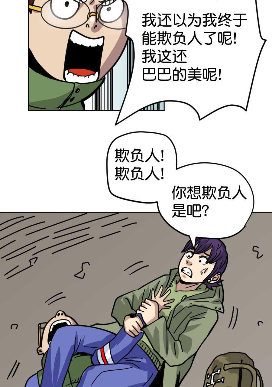 坏学生韩漫全集-[第172话] 朋友无删减无遮挡章节图片 