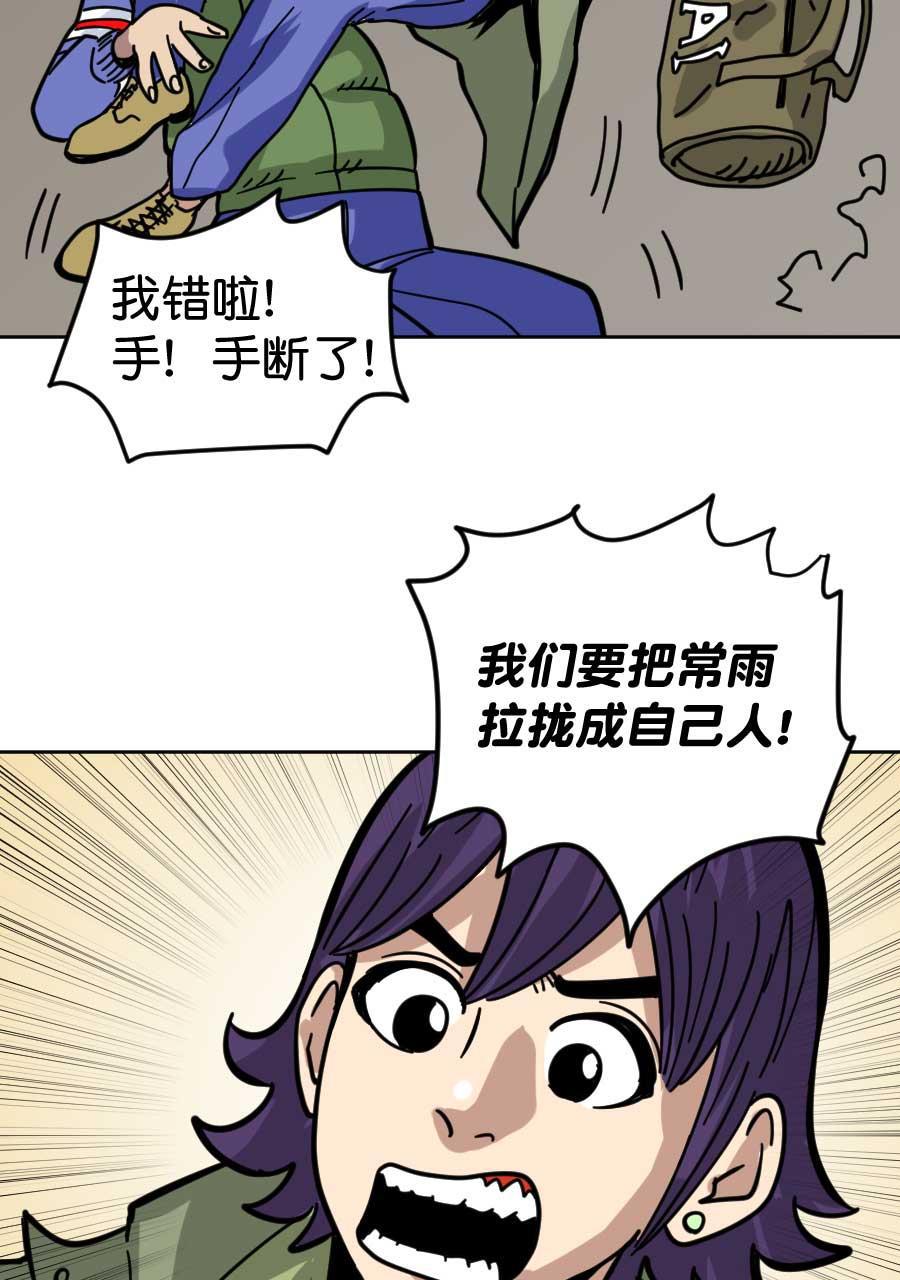 坏学生韩漫全集-[第172话] 朋友无删减无遮挡章节图片 