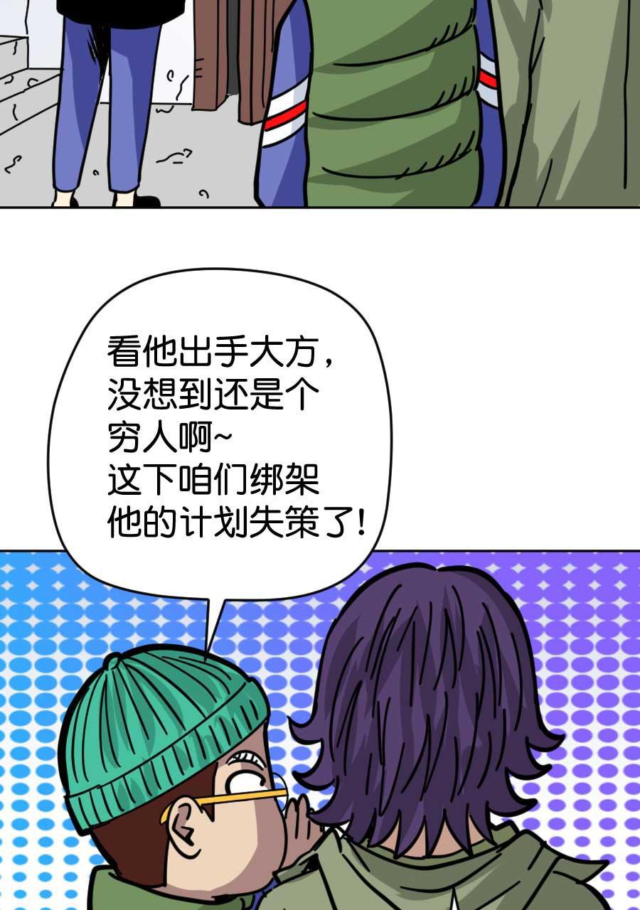 坏学生韩漫全集-[第172话] 朋友无删减无遮挡章节图片 