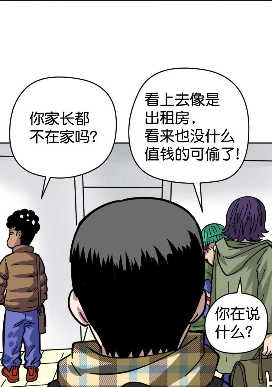 坏学生韩漫全集-[第172话] 朋友无删减无遮挡章节图片 
