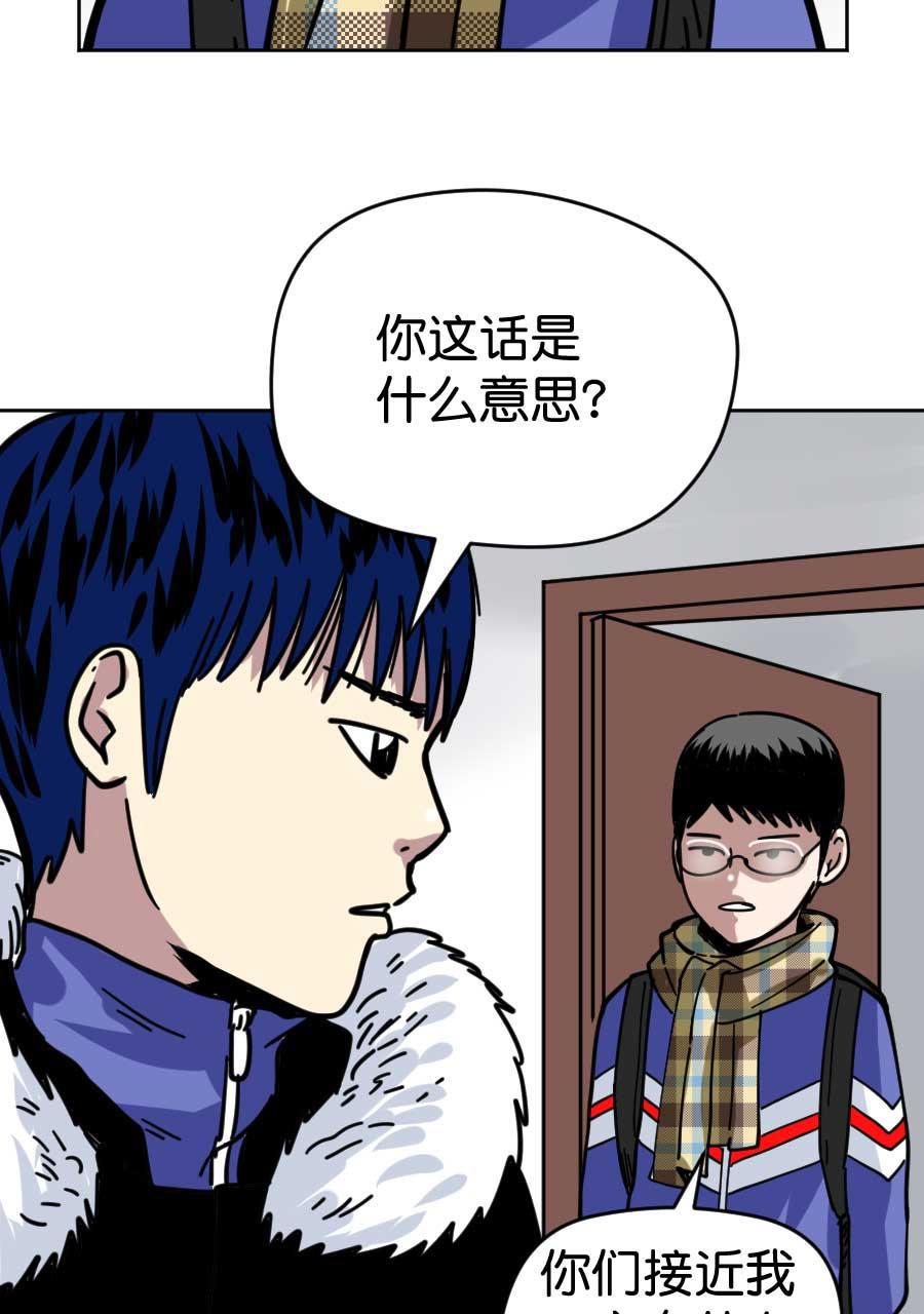 坏学生韩漫全集-[第172话] 朋友无删减无遮挡章节图片 
