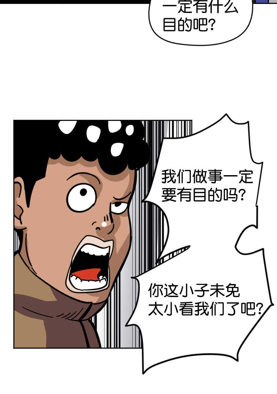 坏学生韩漫全集-[第172话] 朋友无删减无遮挡章节图片 