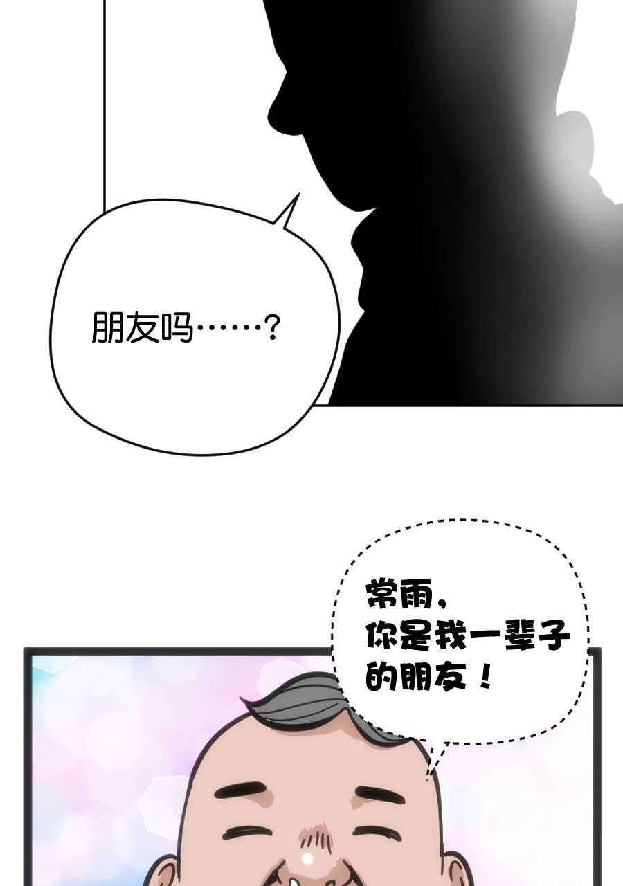 坏学生韩漫全集-[第172话] 朋友无删减无遮挡章节图片 