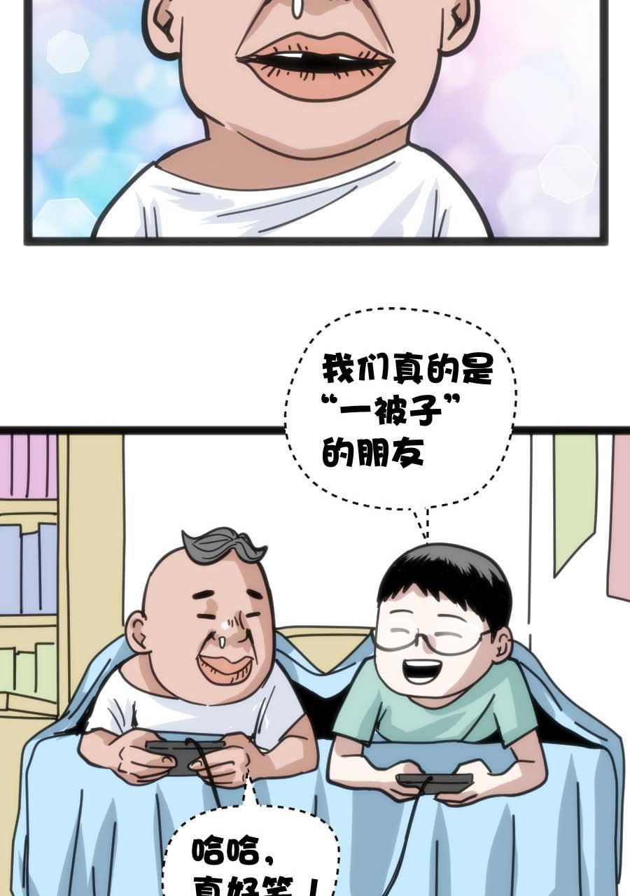 坏学生韩漫全集-[第172话] 朋友无删减无遮挡章节图片 