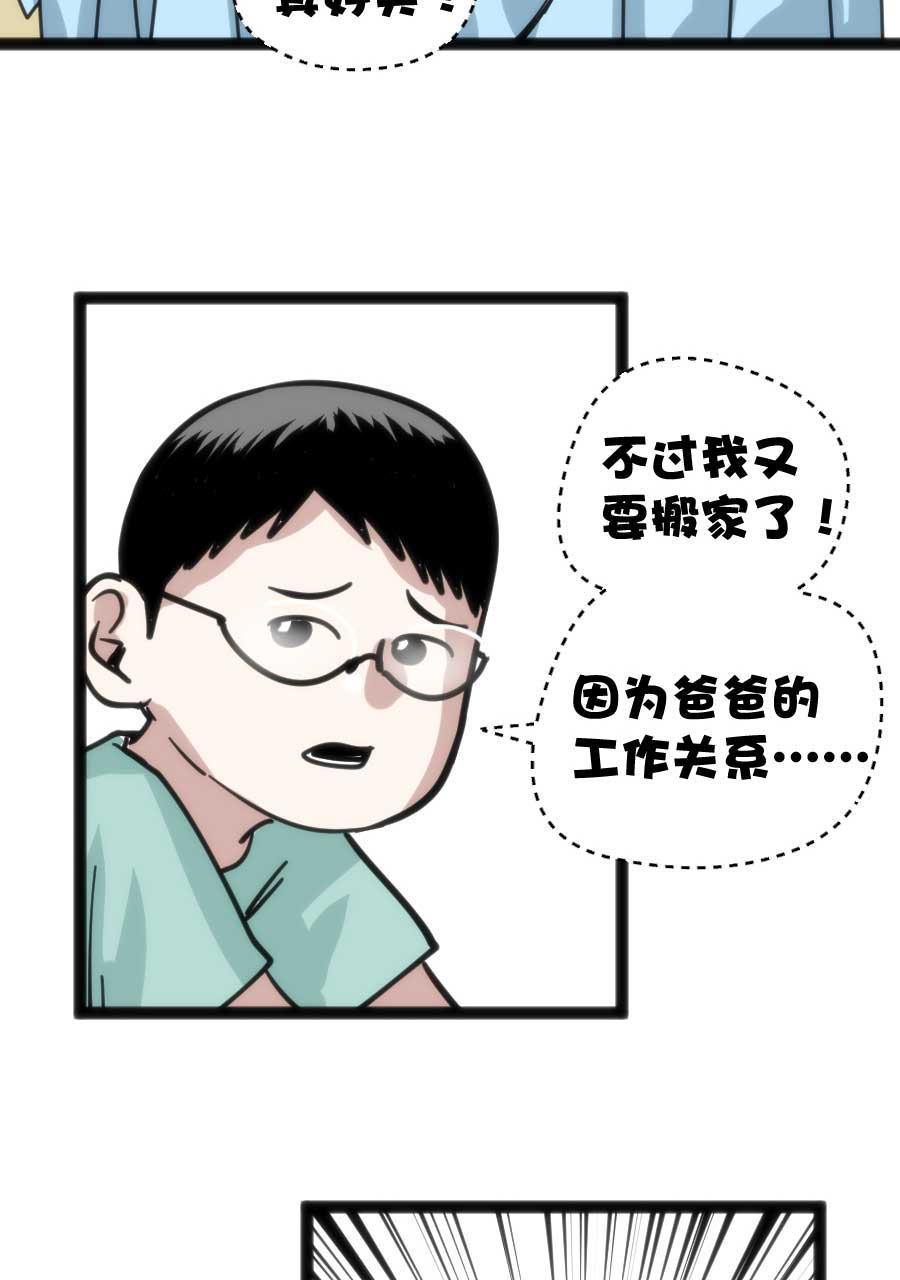 坏学生韩漫全集-[第172话] 朋友无删减无遮挡章节图片 