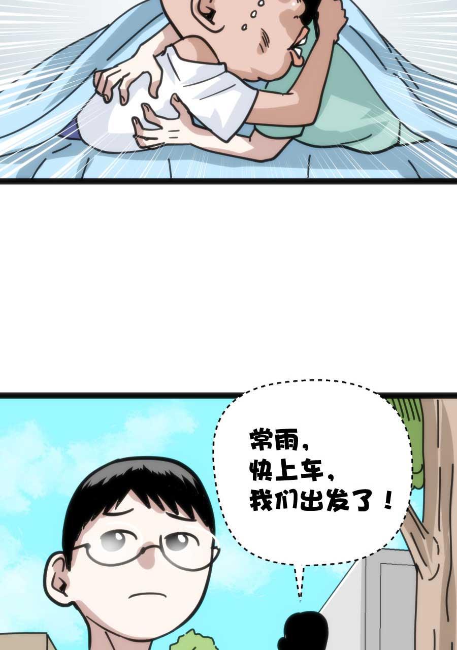 坏学生韩漫全集-[第172话] 朋友无删减无遮挡章节图片 