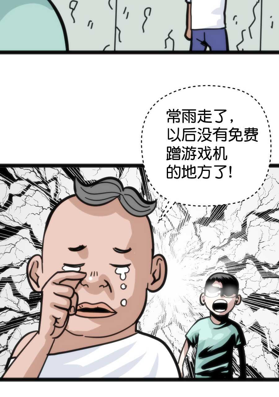 坏学生韩漫全集-[第172话] 朋友无删减无遮挡章节图片 