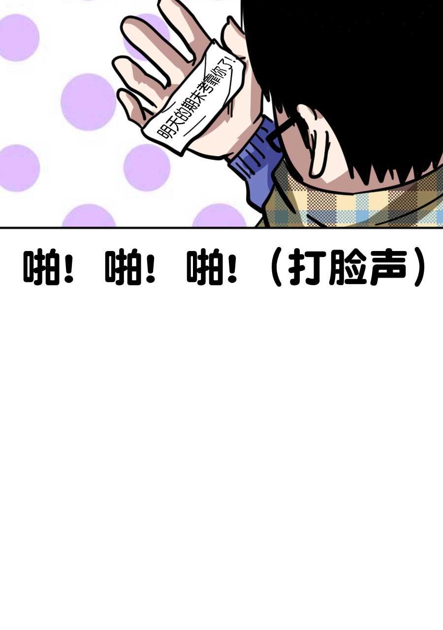 坏学生韩漫全集-[第172话] 朋友无删减无遮挡章节图片 
