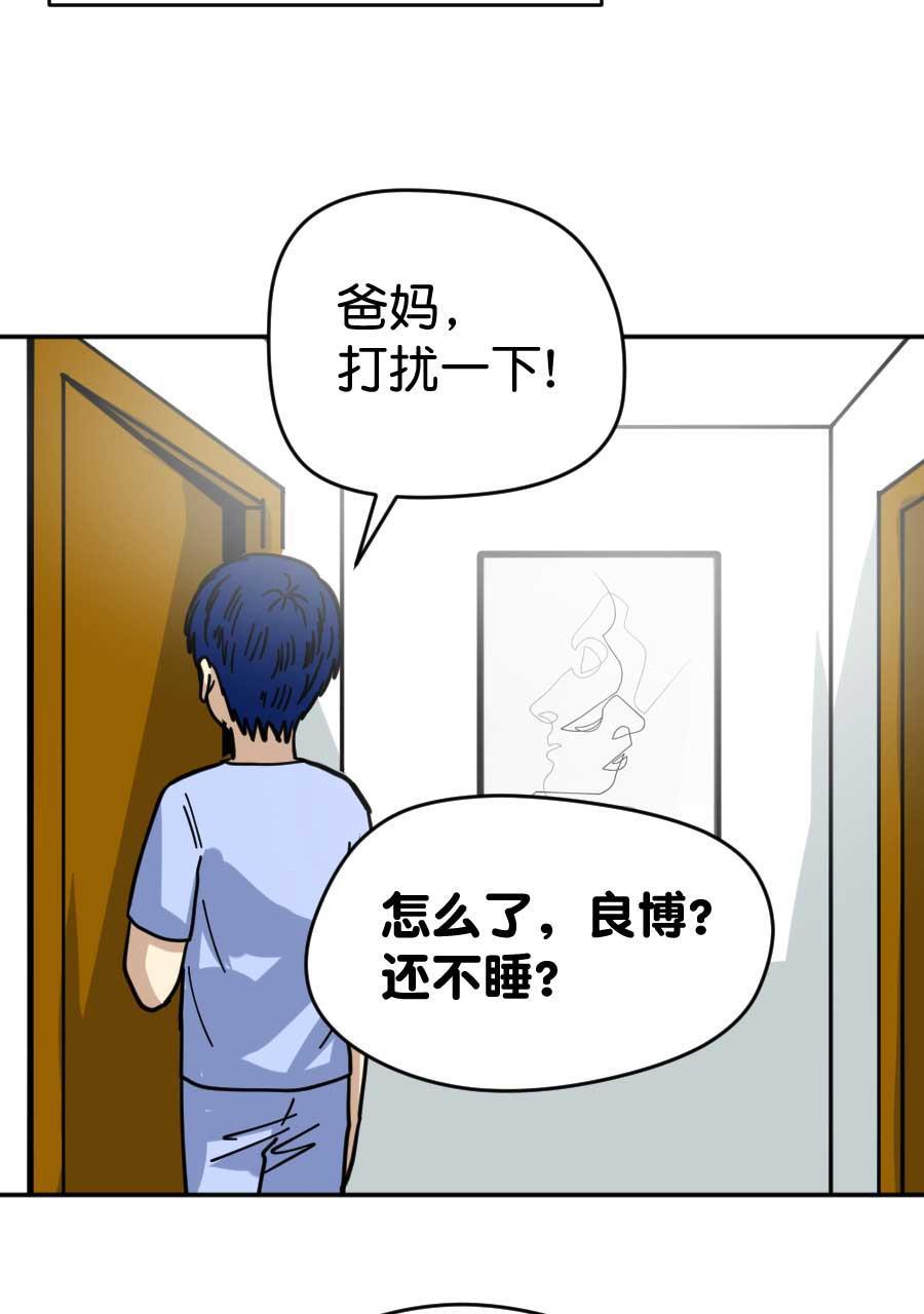 坏学生韩漫全集-[第173话] 失眠的夜无删减无遮挡章节图片 