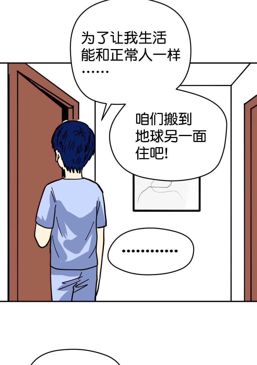 坏学生韩漫全集-[第173话] 失眠的夜无删减无遮挡章节图片 