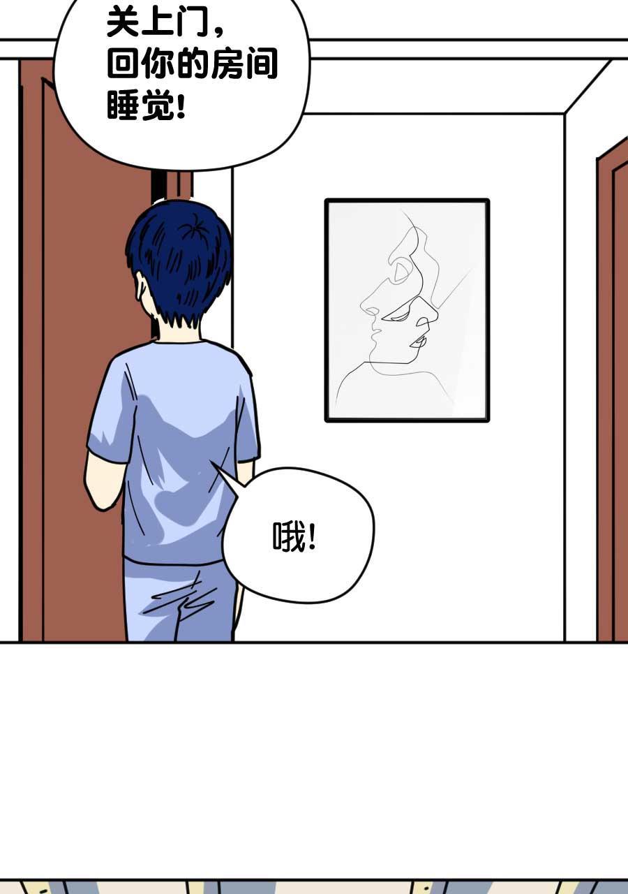 坏学生韩漫全集-[第173话] 失眠的夜无删减无遮挡章节图片 