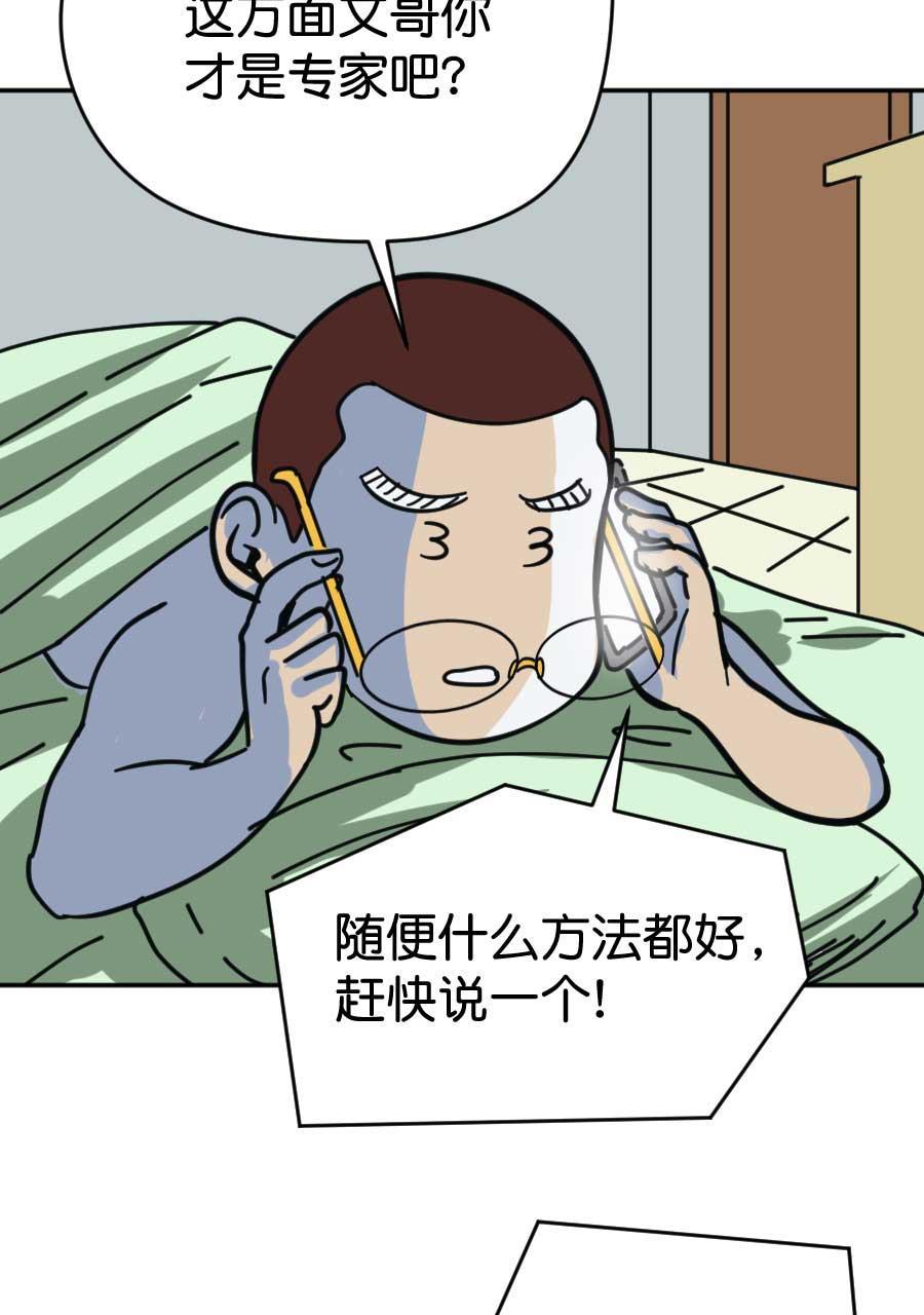 坏学生韩漫全集-[第173话] 失眠的夜无删减无遮挡章节图片 