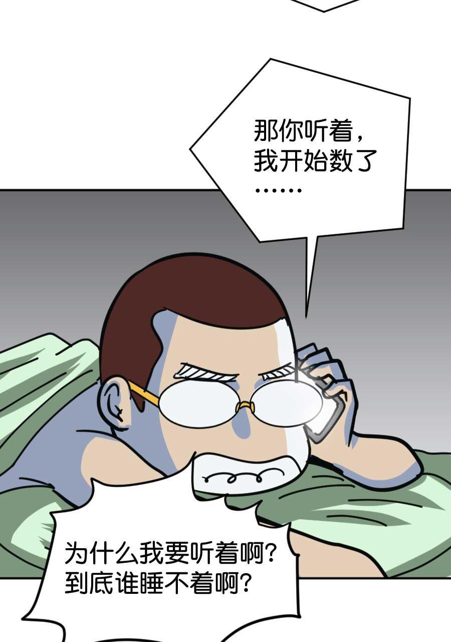 坏学生韩漫全集-[第173话] 失眠的夜无删减无遮挡章节图片 