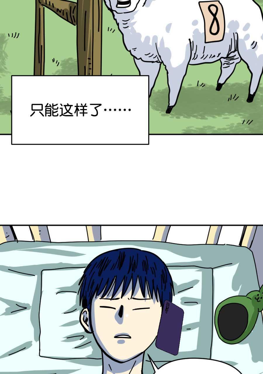 坏学生韩漫全集-[第173话] 失眠的夜无删减无遮挡章节图片 