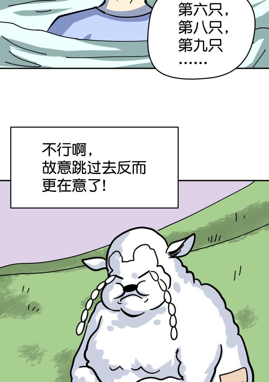 坏学生韩漫全集-[第173话] 失眠的夜无删减无遮挡章节图片 