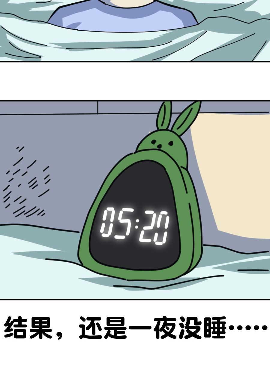 坏学生韩漫全集-[第173话] 失眠的夜无删减无遮挡章节图片 