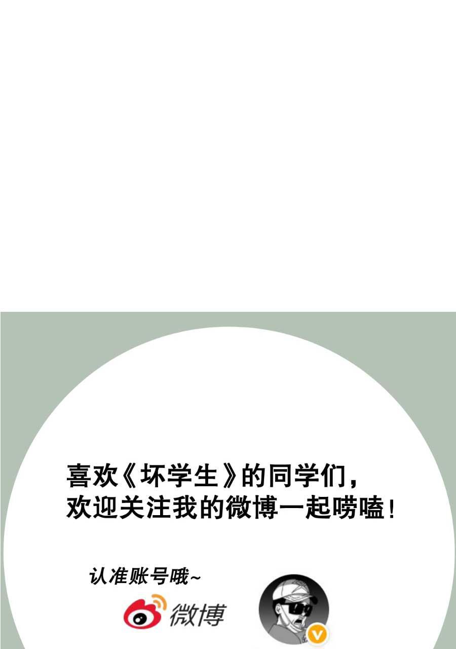 坏学生韩漫全集-[第173话] 失眠的夜无删减无遮挡章节图片 