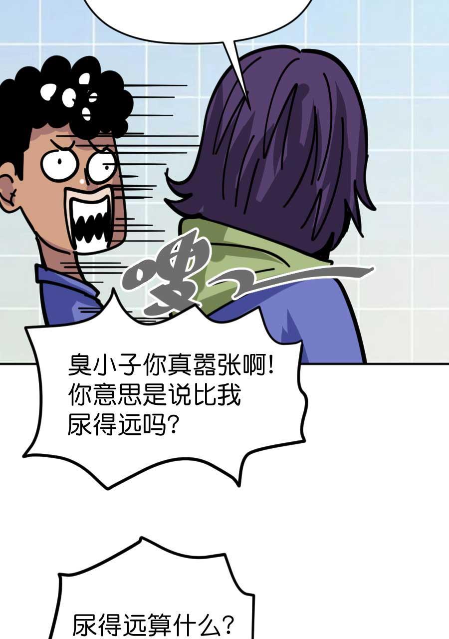 坏学生韩漫全集-[第174话] 攀比无删减无遮挡章节图片 
