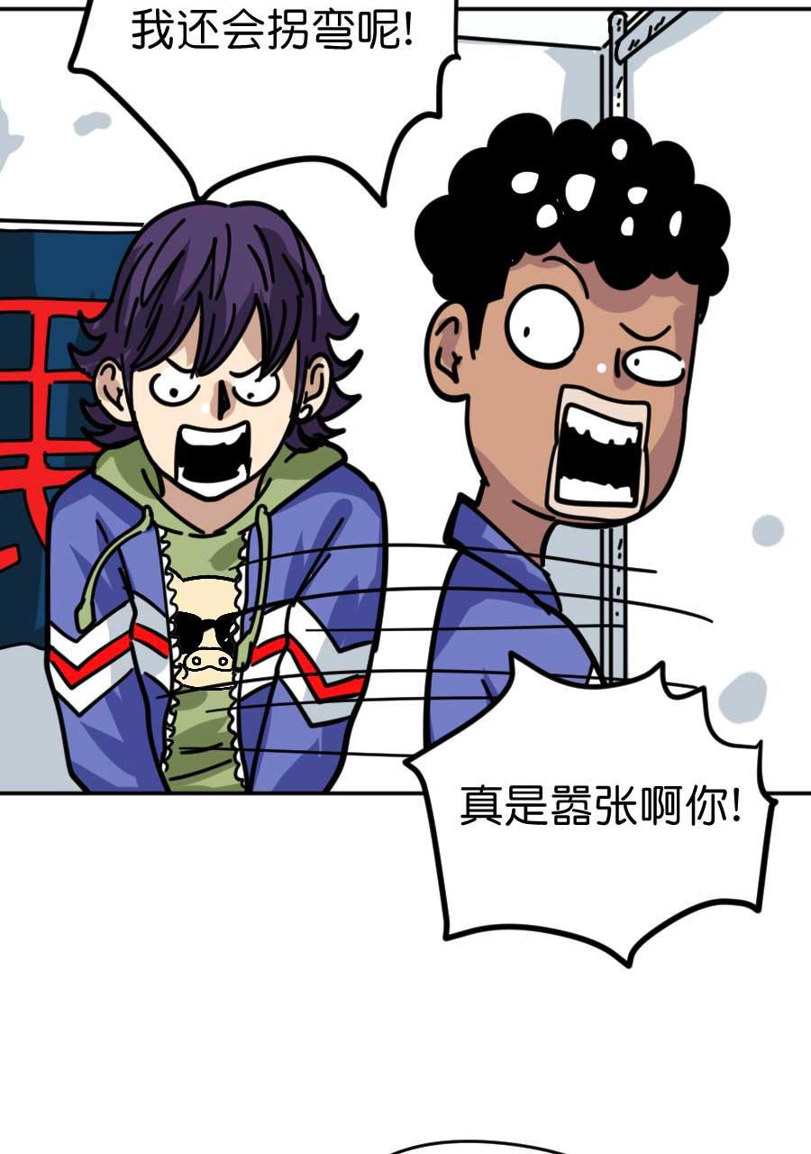 坏学生韩漫全集-[第174话] 攀比无删减无遮挡章节图片 