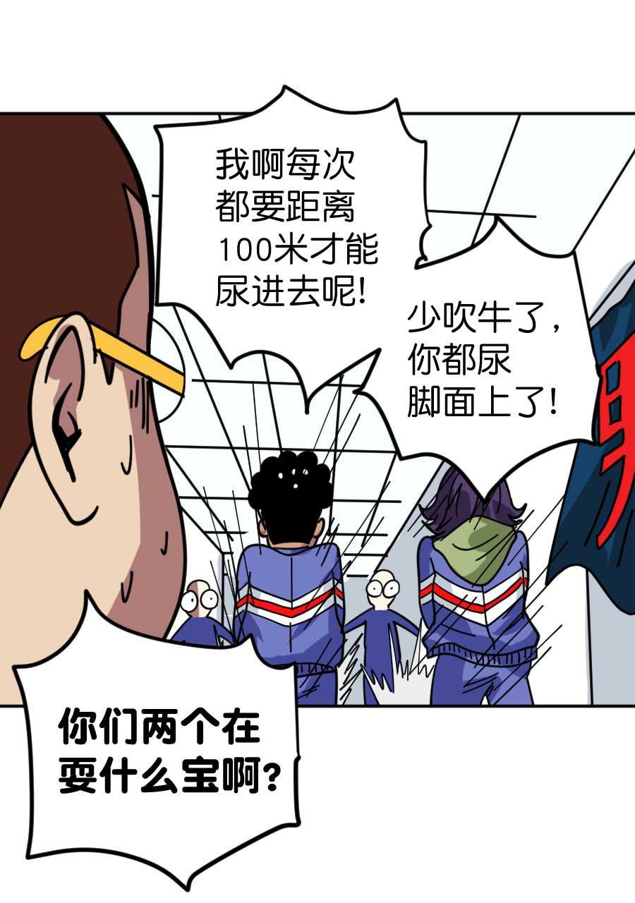 坏学生韩漫全集-[第174话] 攀比无删减无遮挡章节图片 