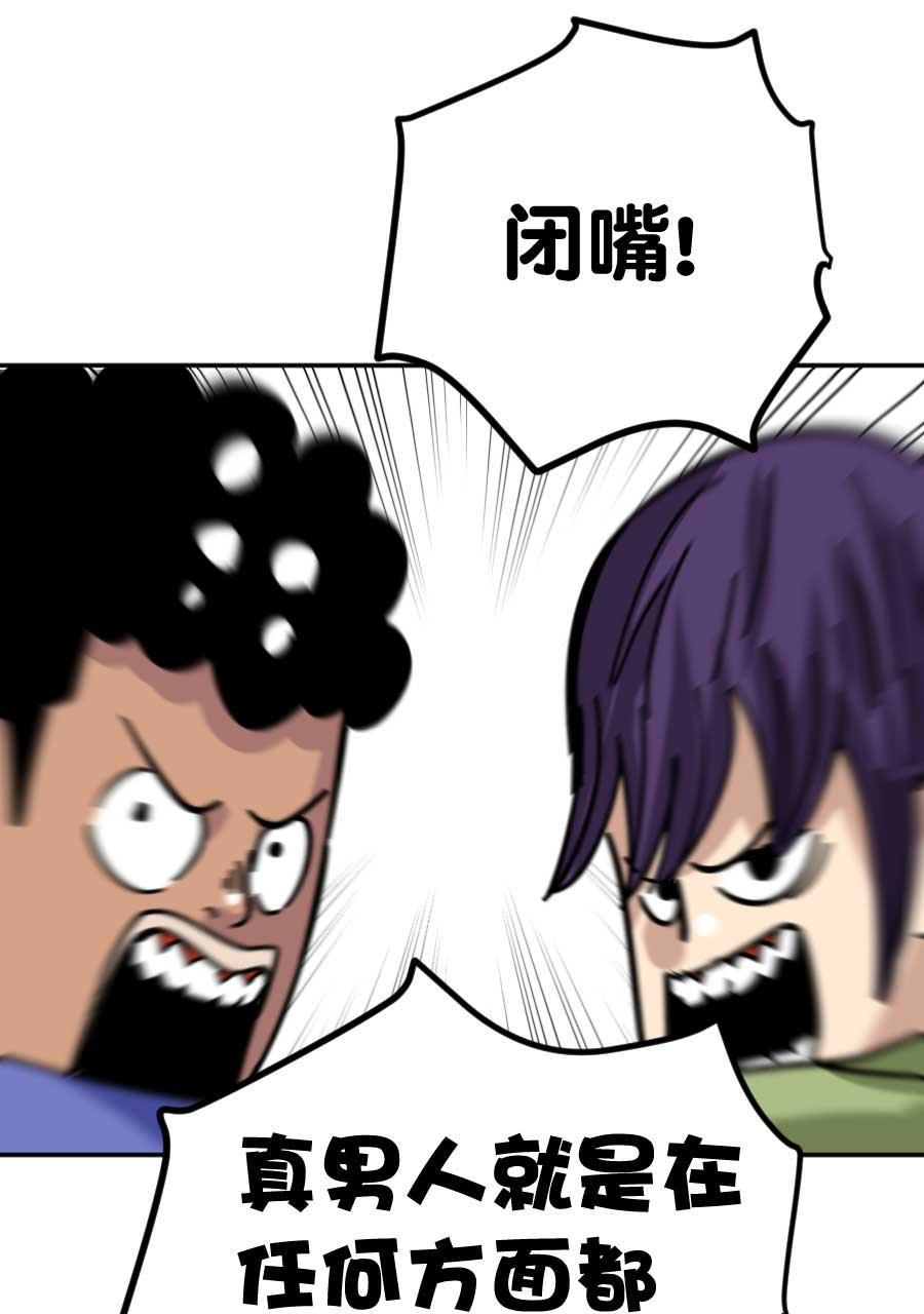 坏学生韩漫全集-[第174话] 攀比无删减无遮挡章节图片 
