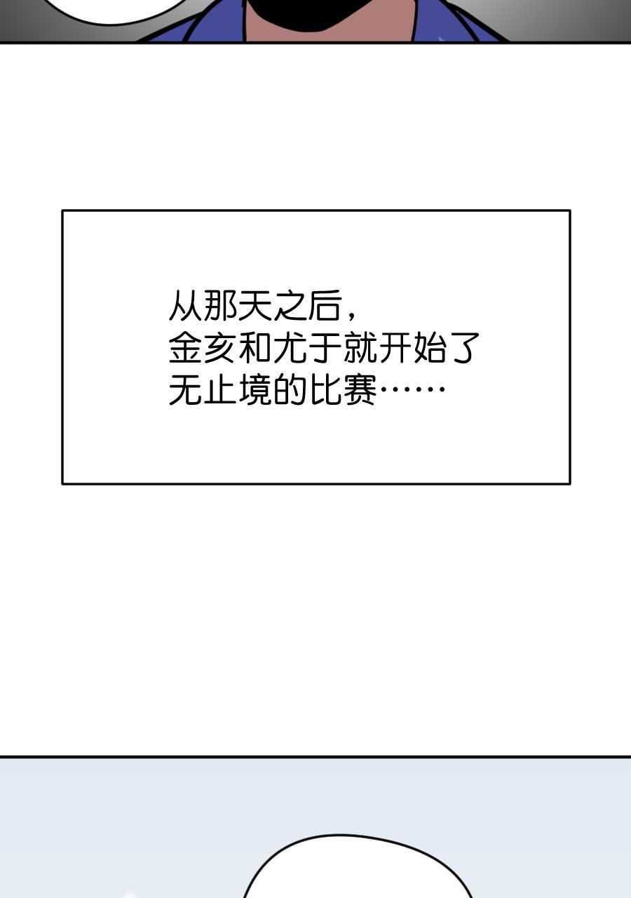 坏学生韩漫全集-[第174话] 攀比无删减无遮挡章节图片 