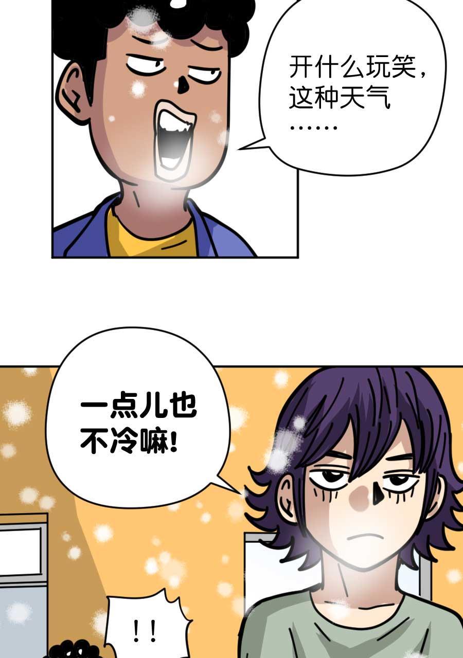 坏学生韩漫全集-[第174话] 攀比无删减无遮挡章节图片 