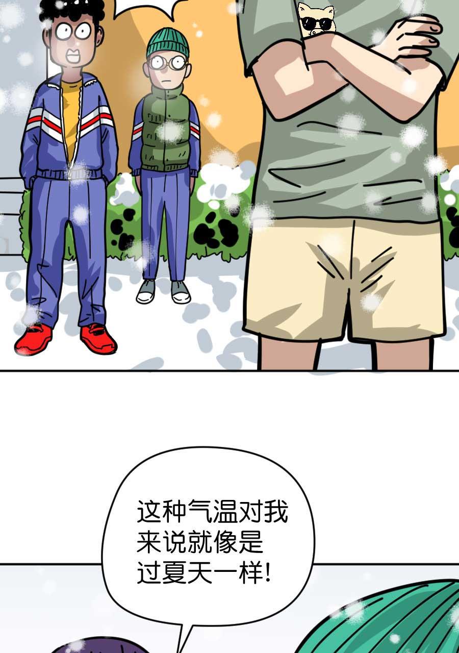 坏学生韩漫全集-[第174话] 攀比无删减无遮挡章节图片 