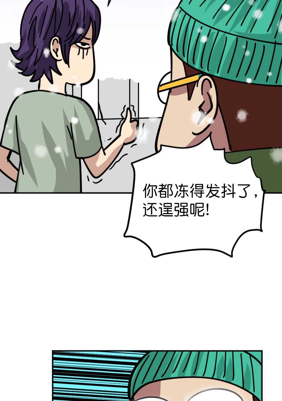 坏学生韩漫全集-[第174话] 攀比无删减无遮挡章节图片 