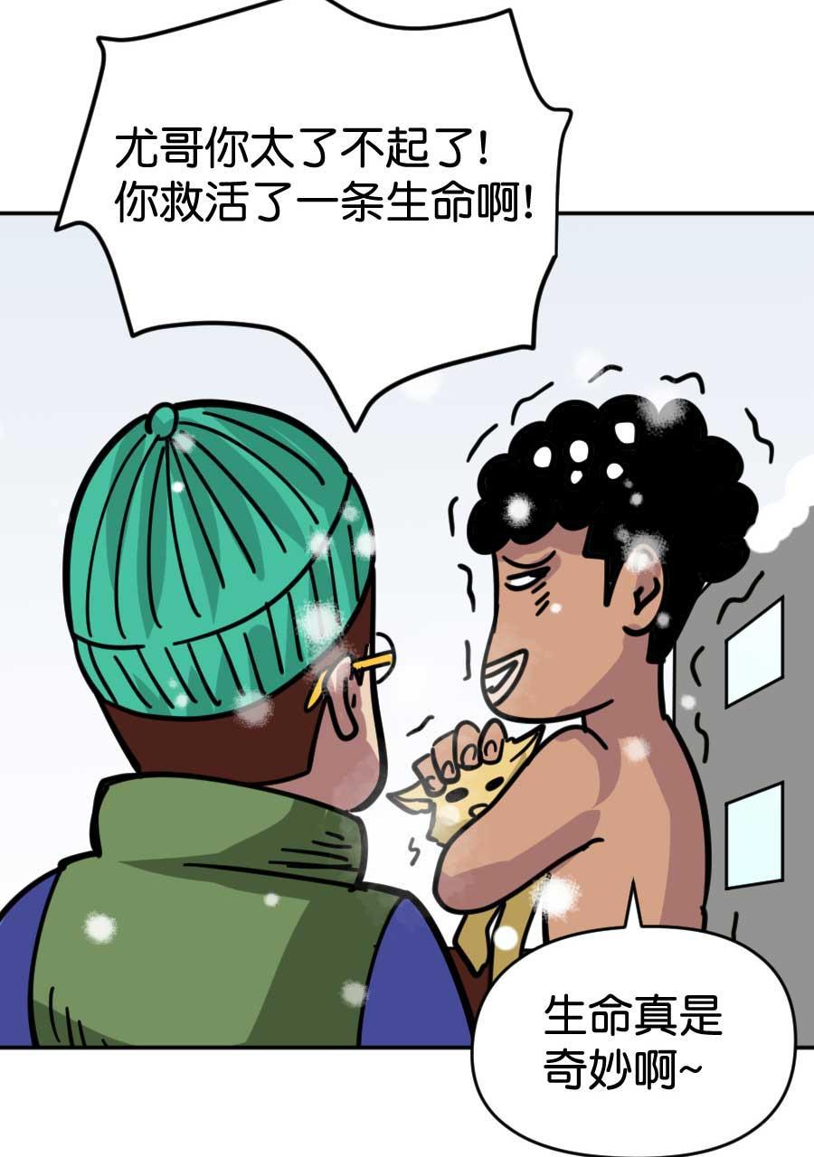 坏学生韩漫全集-[第174话] 攀比无删减无遮挡章节图片 