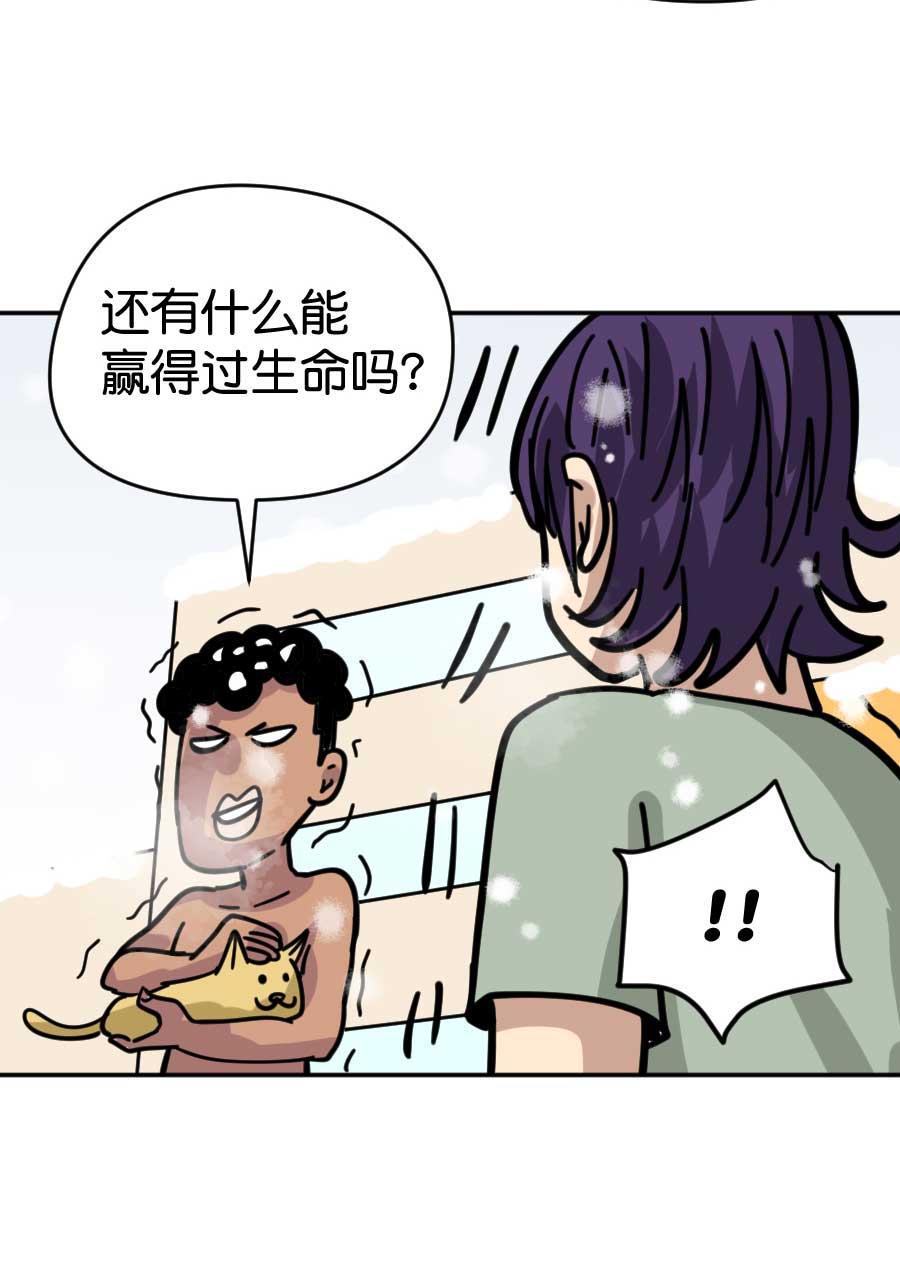 坏学生韩漫全集-[第174话] 攀比无删减无遮挡章节图片 