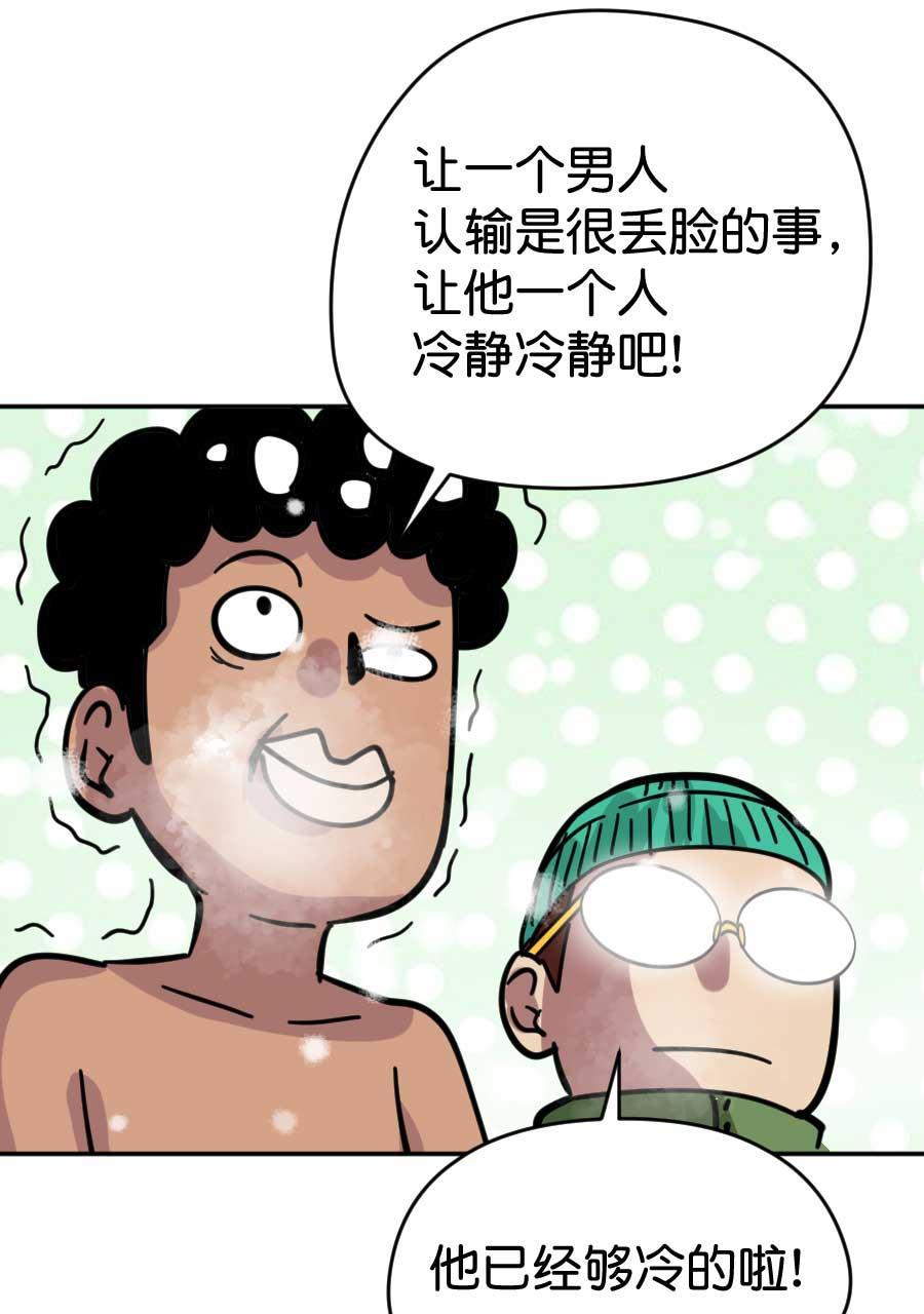 坏学生韩漫全集-[第174话] 攀比无删减无遮挡章节图片 