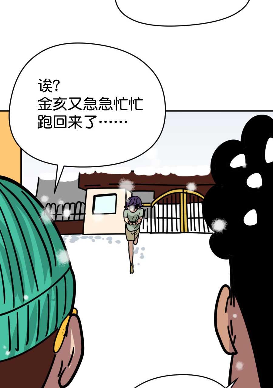 坏学生韩漫全集-[第174话] 攀比无删减无遮挡章节图片 