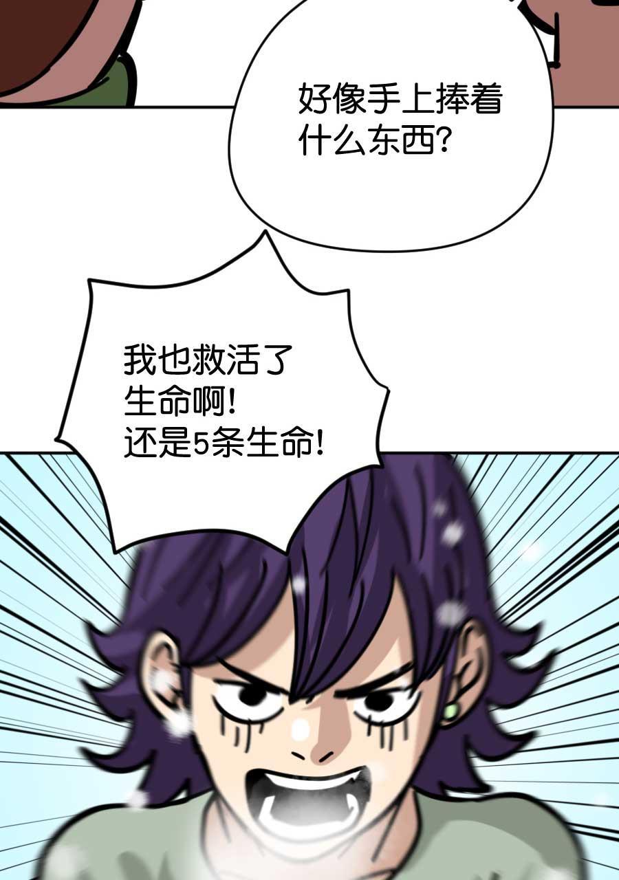 坏学生韩漫全集-[第174话] 攀比无删减无遮挡章节图片 