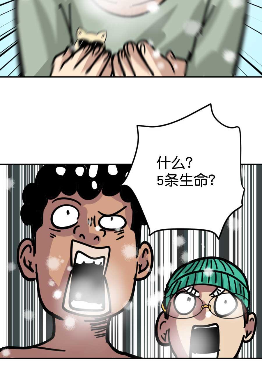 坏学生韩漫全集-[第174话] 攀比无删减无遮挡章节图片 