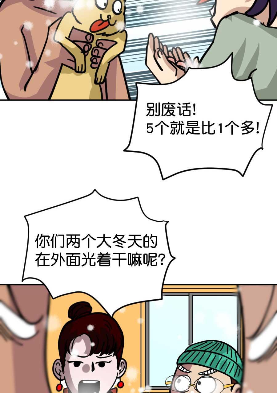 坏学生韩漫全集-[第174话] 攀比无删减无遮挡章节图片 