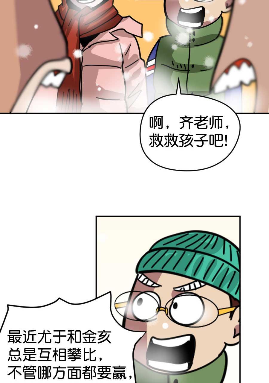 坏学生韩漫全集-[第174话] 攀比无删减无遮挡章节图片 