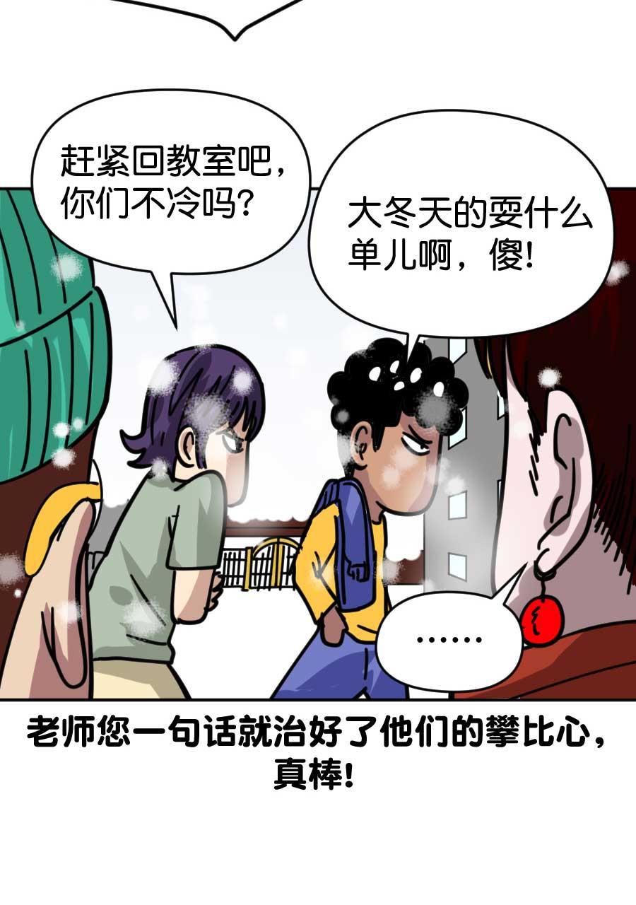 坏学生韩漫全集-[第174话] 攀比无删减无遮挡章节图片 