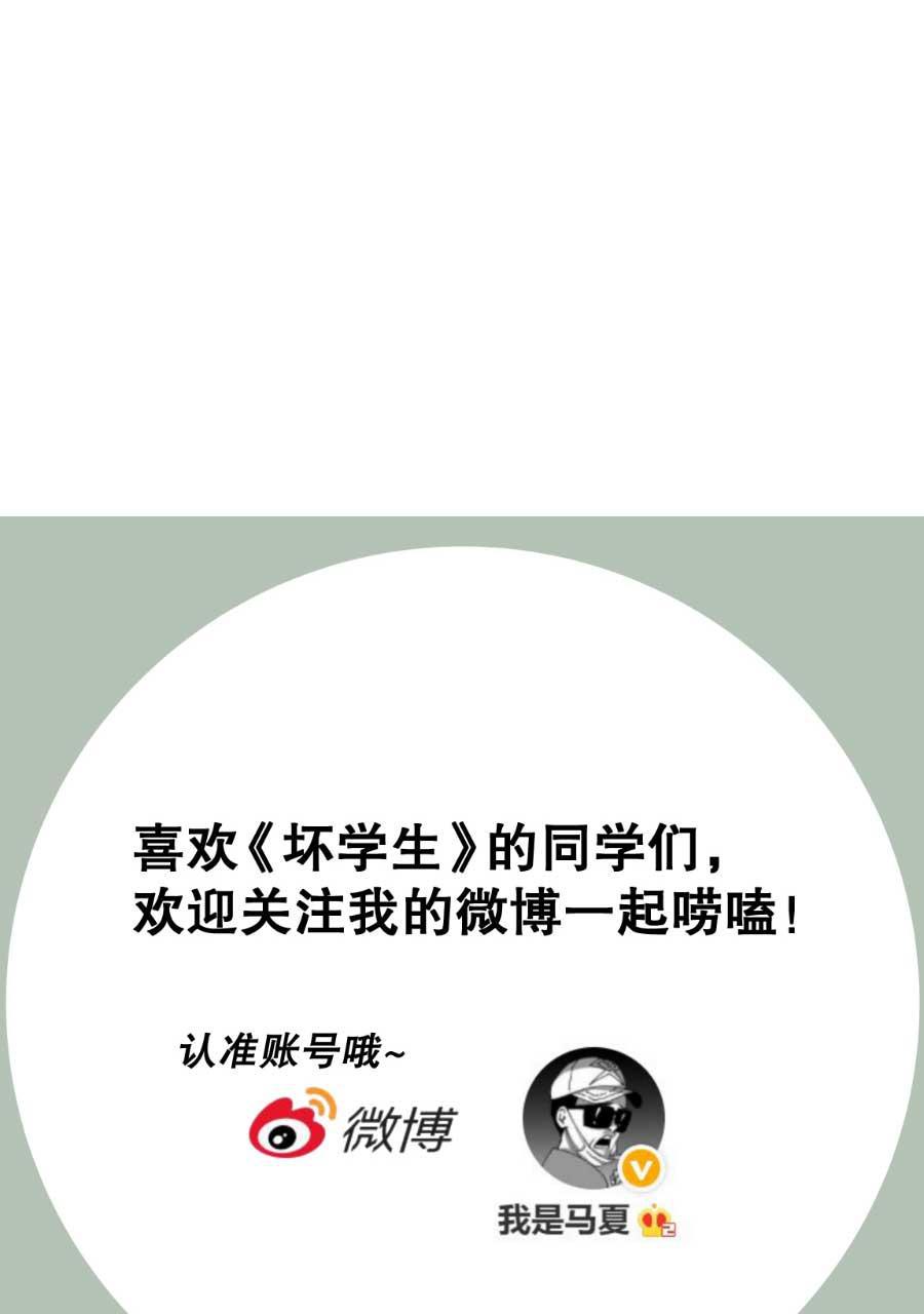 坏学生韩漫全集-[第174话] 攀比无删减无遮挡章节图片 