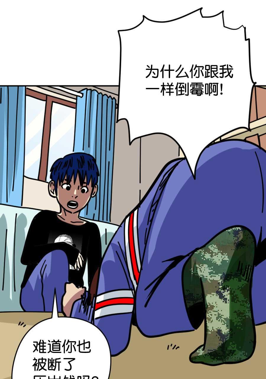 坏学生韩漫全集-[第175话] 自力更生过新年（上）无删减无遮挡章节图片 