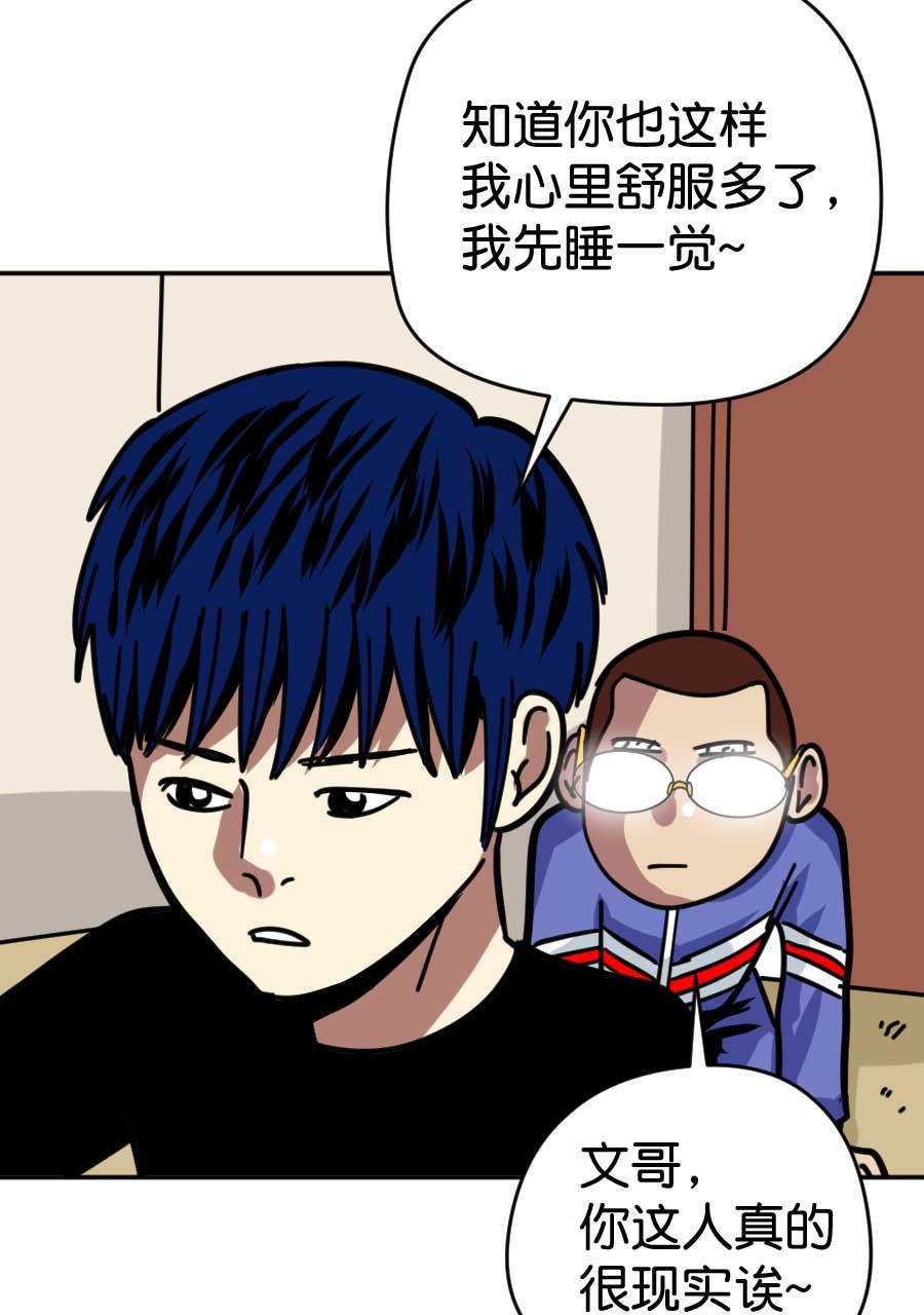 坏学生韩漫全集-[第175话] 自力更生过新年（上）无删减无遮挡章节图片 