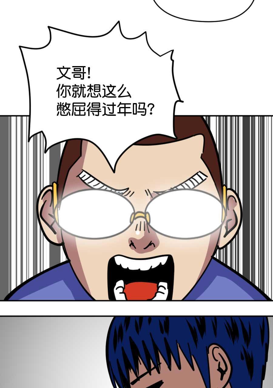 坏学生韩漫全集-[第175话] 自力更生过新年（上）无删减无遮挡章节图片 