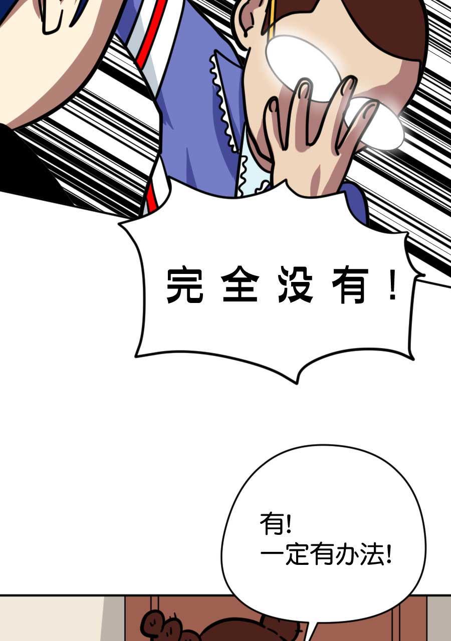 坏学生韩漫全集-[第175话] 自力更生过新年（上）无删减无遮挡章节图片 